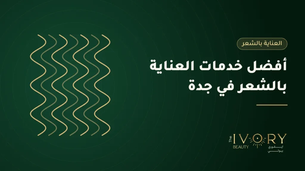العناية بالشعر في جدة
